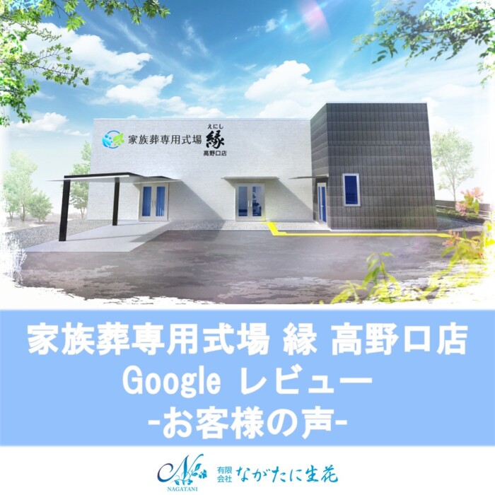橋本市のお客様の声